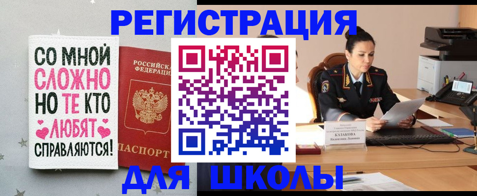 временная регистрация законно в Черноголовке
