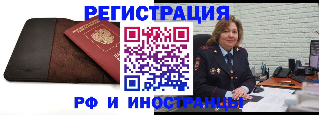 временная регистрация собственник в Черноголовке